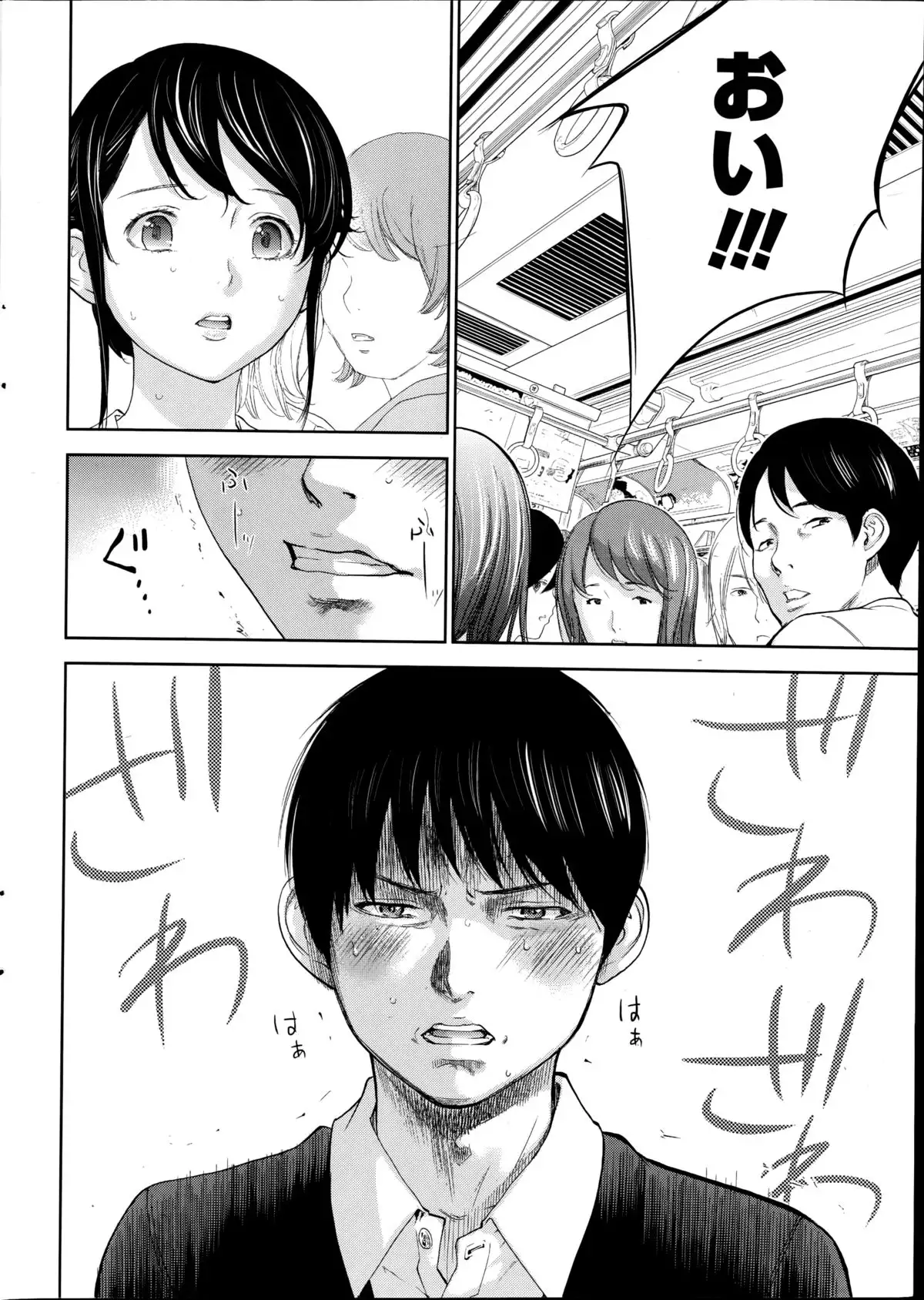 Netoraserare Ch. 1-20