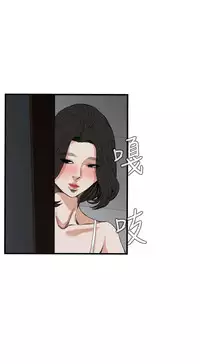 Take a Peek 偷窥 Ch.39~64 [Chinese]中文