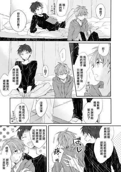 Danshiryou, Yoru no Sugoshi Kata | 男生宿舍、度过夜晚的方法 1-3