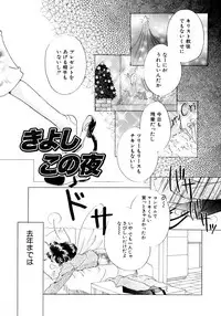 [Nagareboshi Hikaru] Tokubetsu na Hi