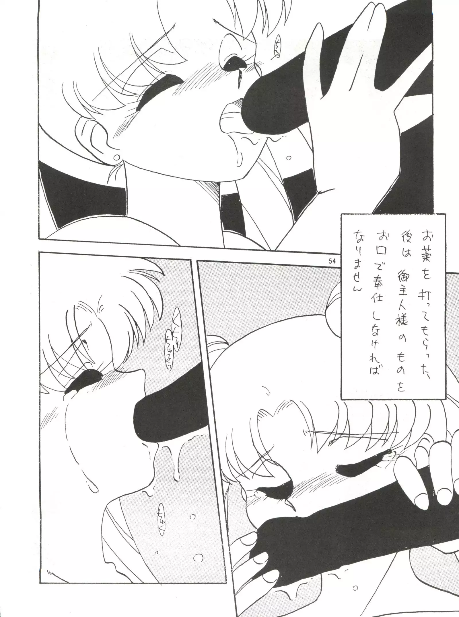 Side Story ver. 3.01