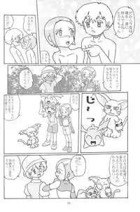 (CR28) [Izumiya] Blow Up 8 (Digimon Adventure 02)