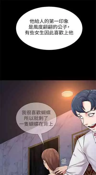 [週三] [Hodat & 高孫志] 老師 1-79 官方中文（連載中）