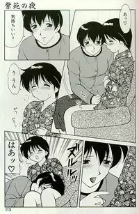 [Ogami Wolf] Shion no Yoru [Incomplete]