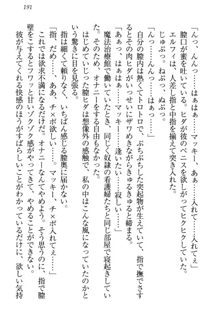 Boku no Chiisana Elf Gibo