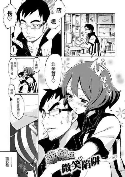 Love Me Tender | 溫柔地愛著我