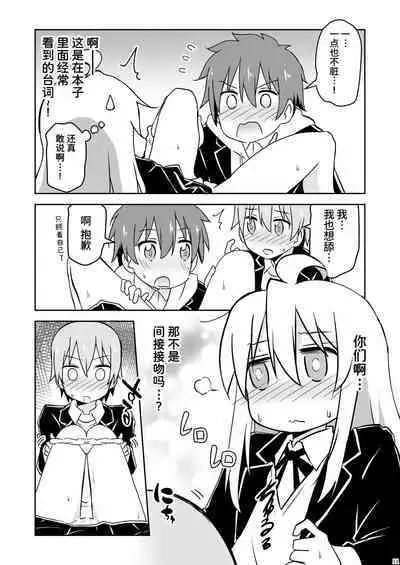 Oyama ga Ii mono Misete Kurerutte