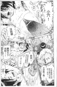 [Bow Rei] Shou Koujo Miyuki ~Hakkou Shoujo Ryoujoku Monogatari~ 2 | 娼公女美幸 ～薄幸少女凌辱物語～ 2 [Chinese]