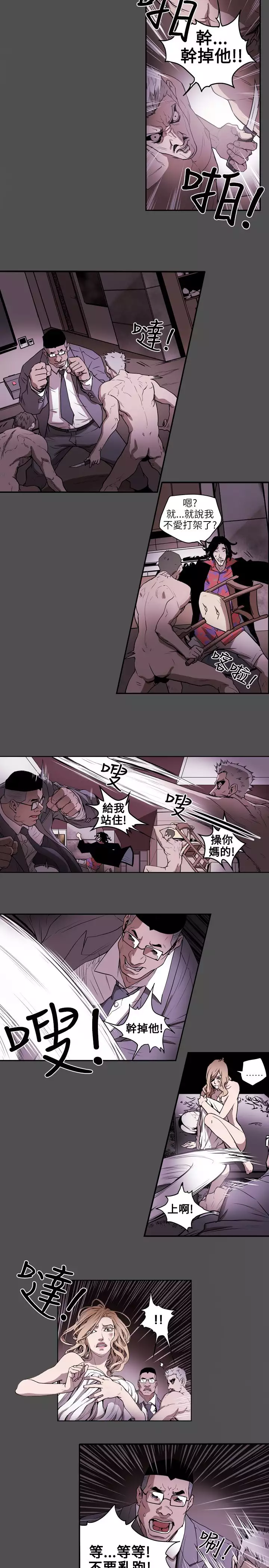 Honey trap 甜蜜陷阱 ch.1-7