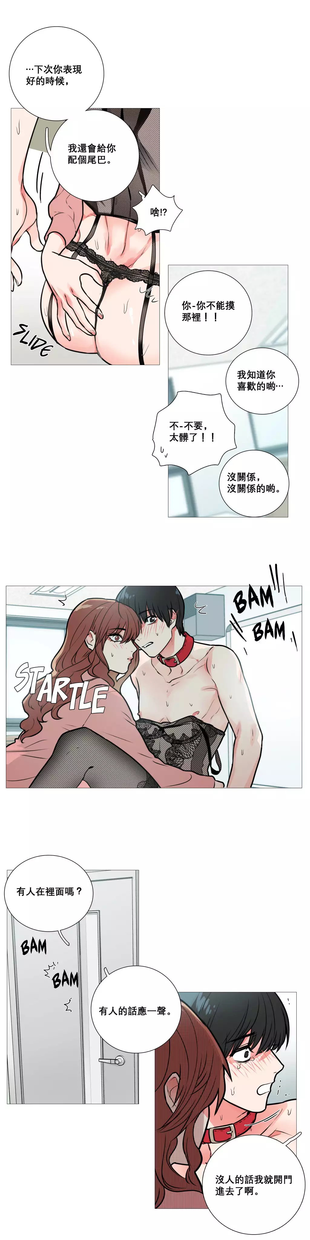 Sadistic Beauty Ch.1-39