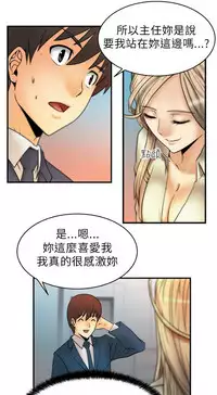 [哈士奇小子＆Minumindu] 心動！MY OFFICE LADYS 第1季 [中国翻訳]