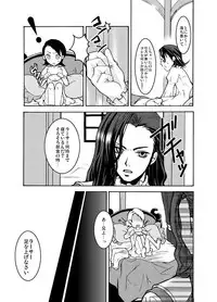 (C70) [STUDIOGIMLI (Various)] Pink Lemonade (Final Fantasy XII)