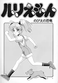 (C58) [Aki Beya (various)] Yarudora 3 (Martian Successor Nadesico)