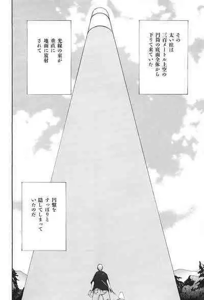 Yapoo the human cattle vol.04