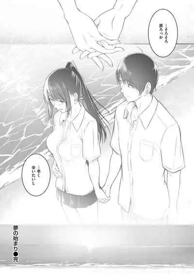 [Takashi] Yumegatari [Digital]