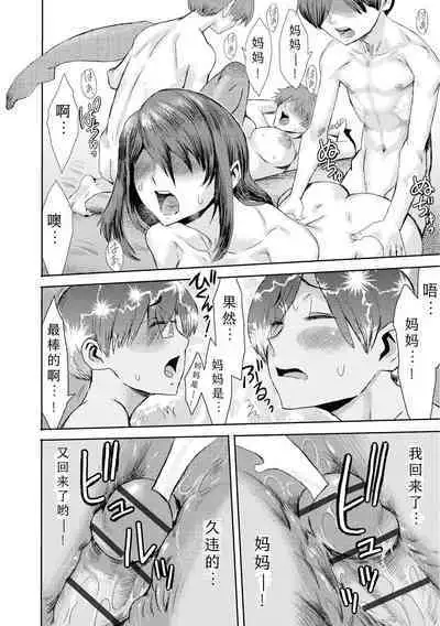 [Kuroiwa Menou] Soukan Syoukougun ~Boku dake no Mesumama~ Ch. 1-7 [Chinese] [縁縁子保护协会汉化]