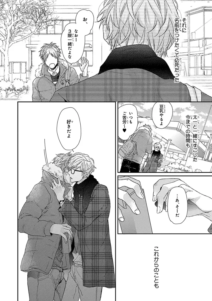 Escape Journey Vol.01