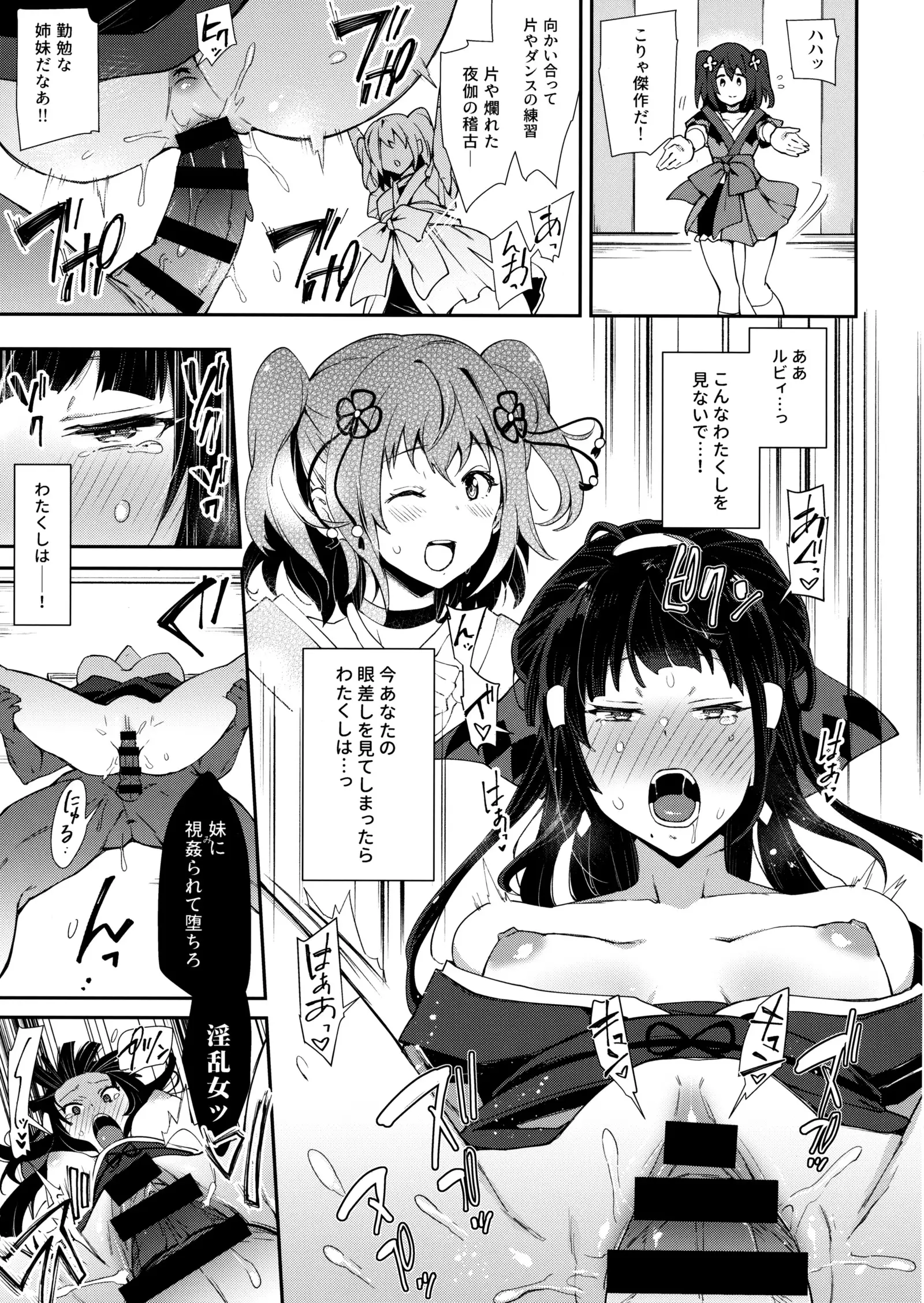 Choukyouin Hazukashime Diamond