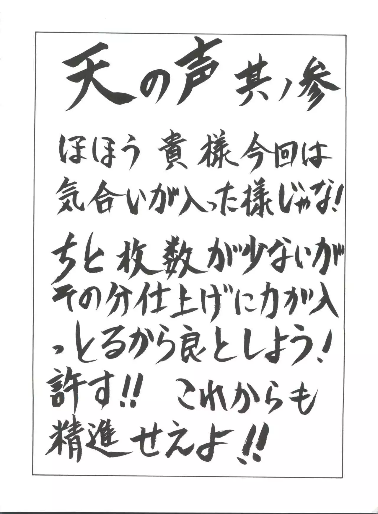 Druggers High!! VIII