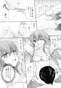 [Mikokuno Homare] Totteoki