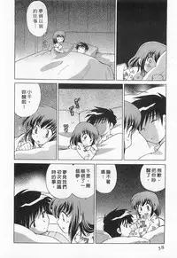 [Kotono Wakako] Okusama DE Naito 1 | 夜妻 1 [Chinese]