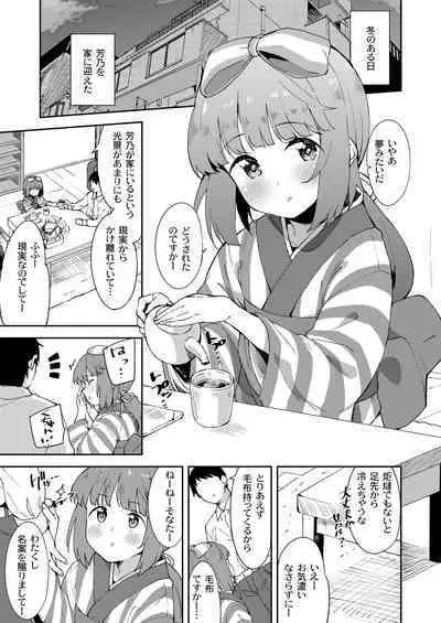 Yorita Yoshino to Mitsugetsu no Hibi