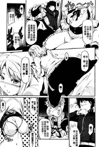 [Kuro No Miki] Rennyu Order [Chinese]