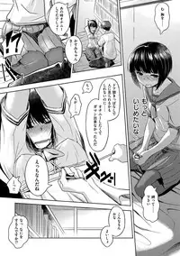 [INU] Pako Rush! [Digital]