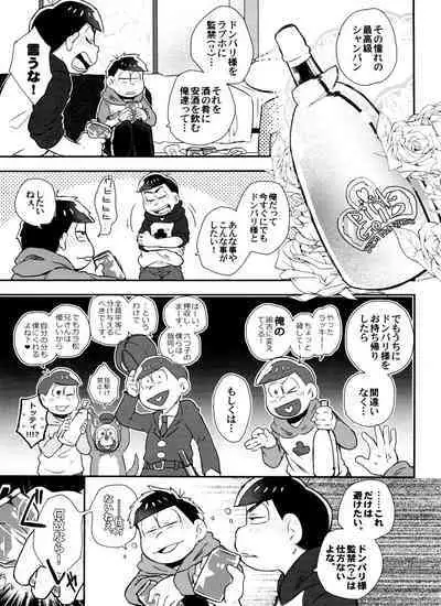 Zenbu, Osake no Sei ni Shite!