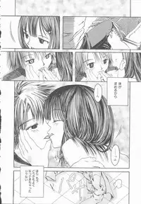 [Mikihime] Kimi o Okashitai