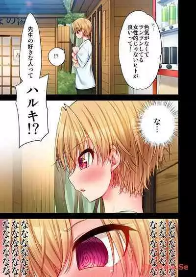 Haremu Kyanpu! 22-30