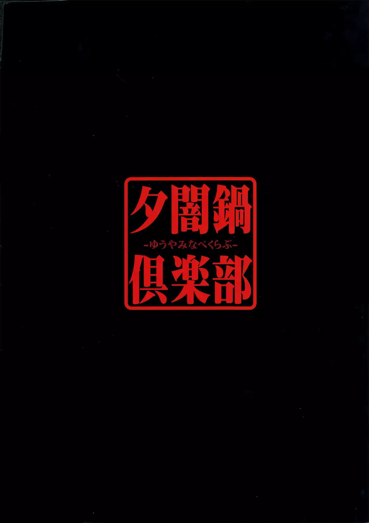 Koishi no Himitsu Yuugi