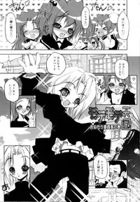 [Riki] Coquettich Shokai Genteiban