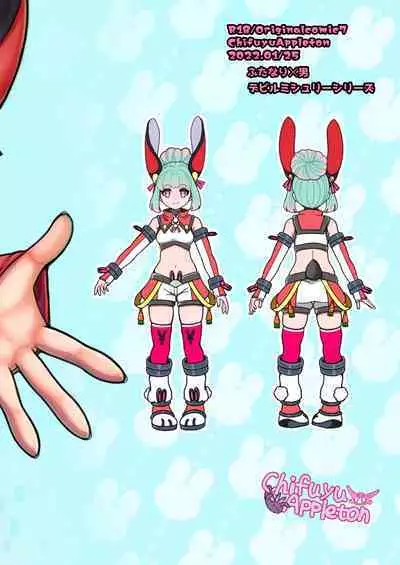 Futanari Dennou Musume Mimito