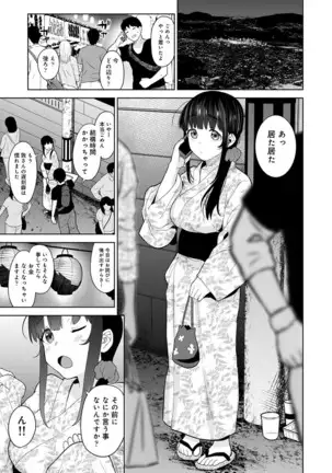 Erohon o Sutetara Konoko ga Tsurechatta!? Ch. 1-24