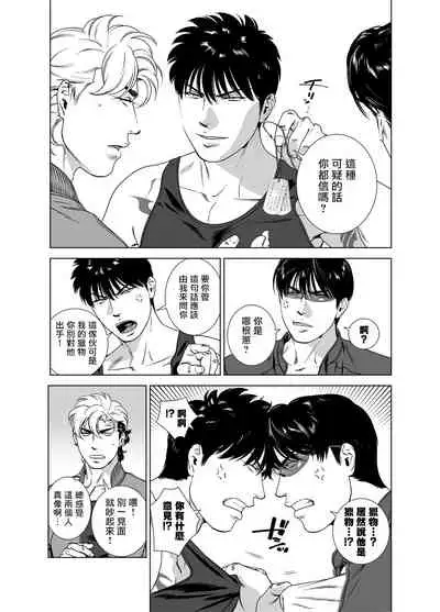 DARKNESS HOUND | 黑暗猎犬 01-06