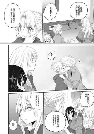 [Kurogane Kenn] Tae-chan to Jimiko-san Ch.1-14 | 小任与地弥子小姐 第1-14话 [Chinese] [暴碧汉化组] [Digital] [Ongoing]