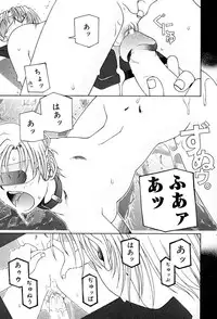 [Umeyashiki Mitsuyoshi] Koufukuron