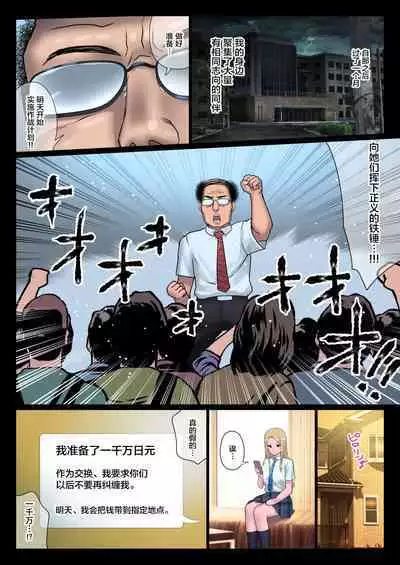 JK Ryoujoku Wakarase Densha