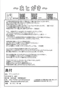 (C94) [Yakinikuya Yusi (Akisawa Yusi)] DeliHeal Mosaic (Kiniro Mosaic) [Chinese] [靴下汉化组]