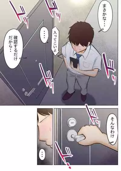 Yankidatta Haha to Senpai