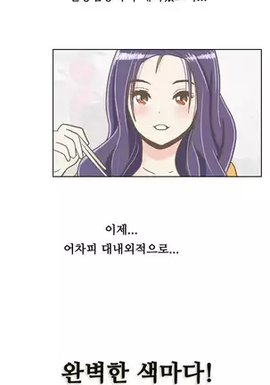 One Room Hero Ch. 1-16