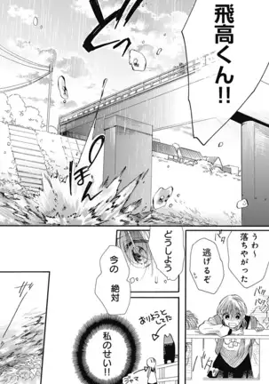 Cross race and love you