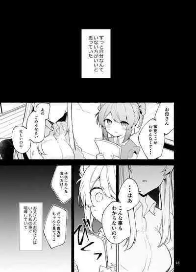 Kyo kara warui ko. Zoku