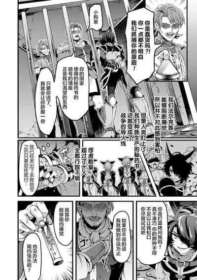 インザルトスレイヴ~陵触尋問調書~