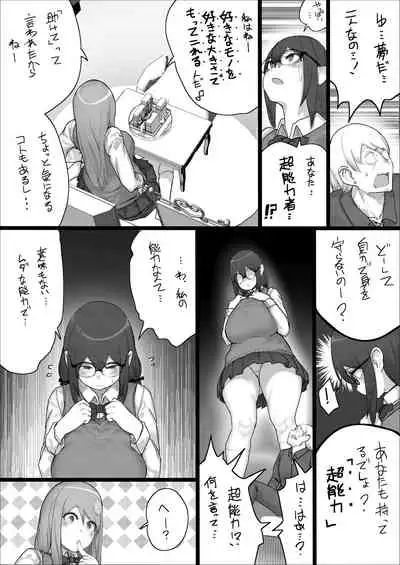 [Uru] Lemon Season 2 [Ongoing]