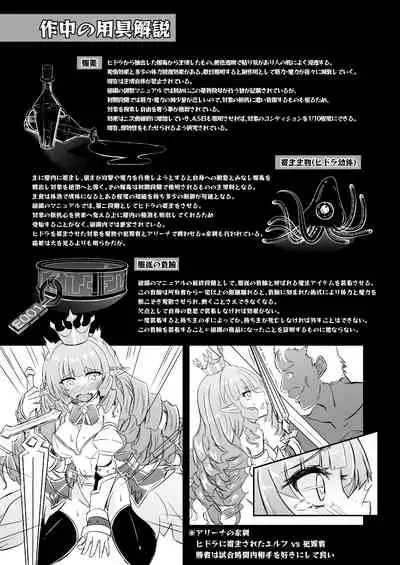 (C97) [Hakkindo (Suisui)] Toubou ELF Soushuuhen