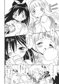 (MyBestFriends 2) [Hogero Kikaku (Bloomer Hogero)] iXam@s P (THE iDOLM@STER)