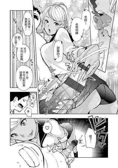 Tulip 纯爱单行本 Nee, Shikotte yo