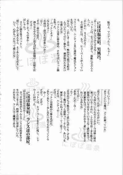 Kichikuou Rance First Press Release Book